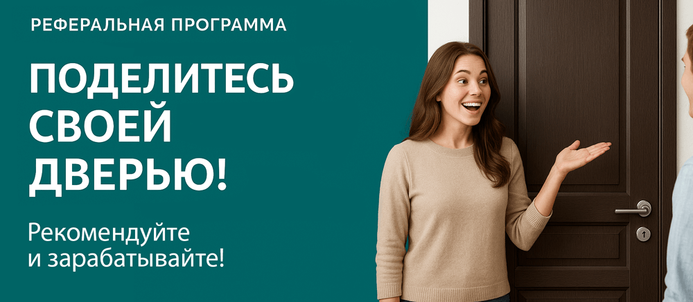 Реферальная программа Тетюши